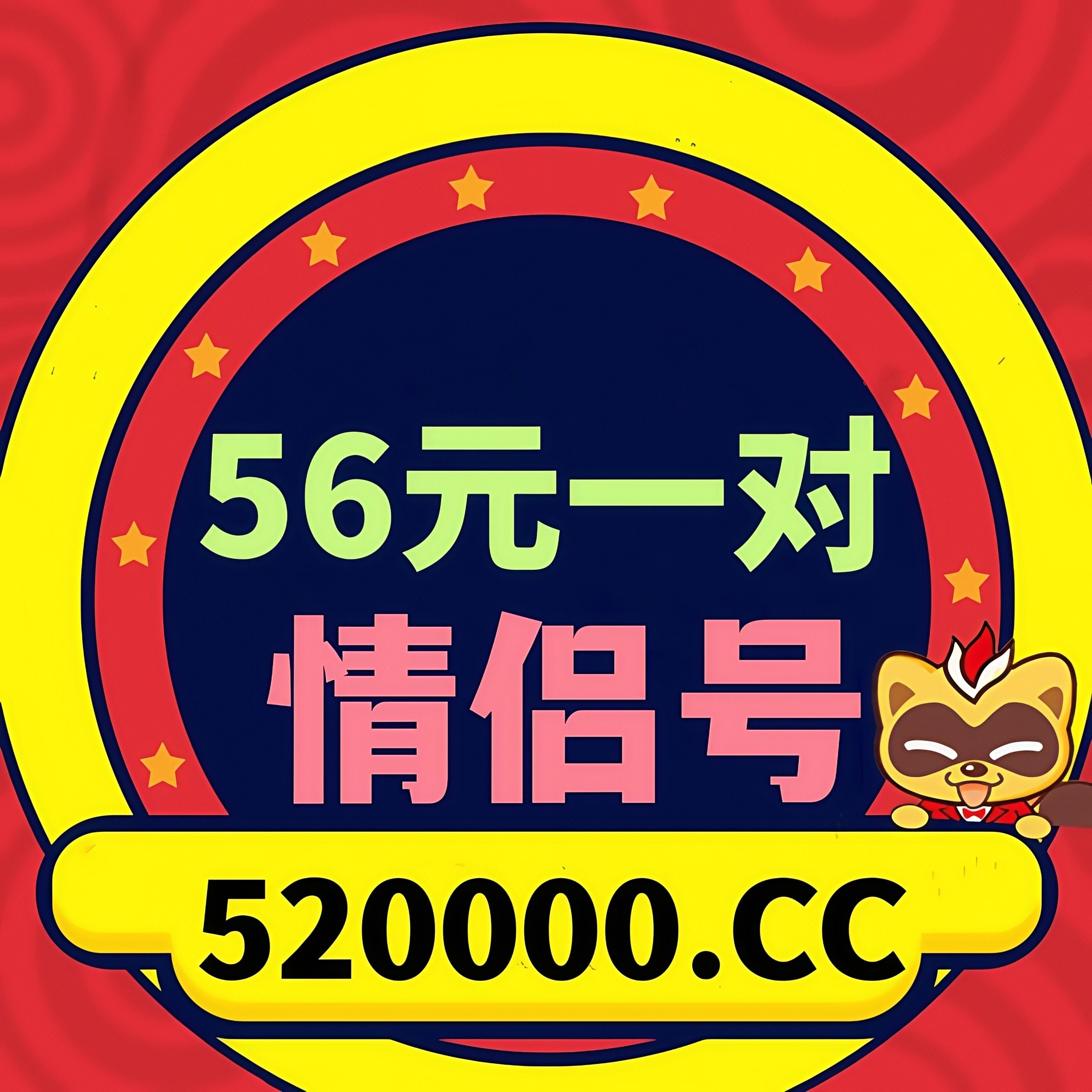 频道号单